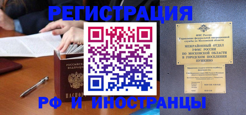 купить прописку в Симе