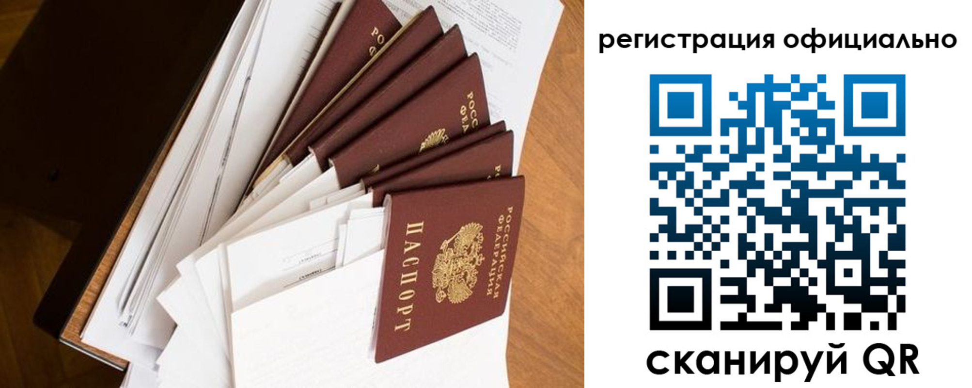 прописка для школы в Симе