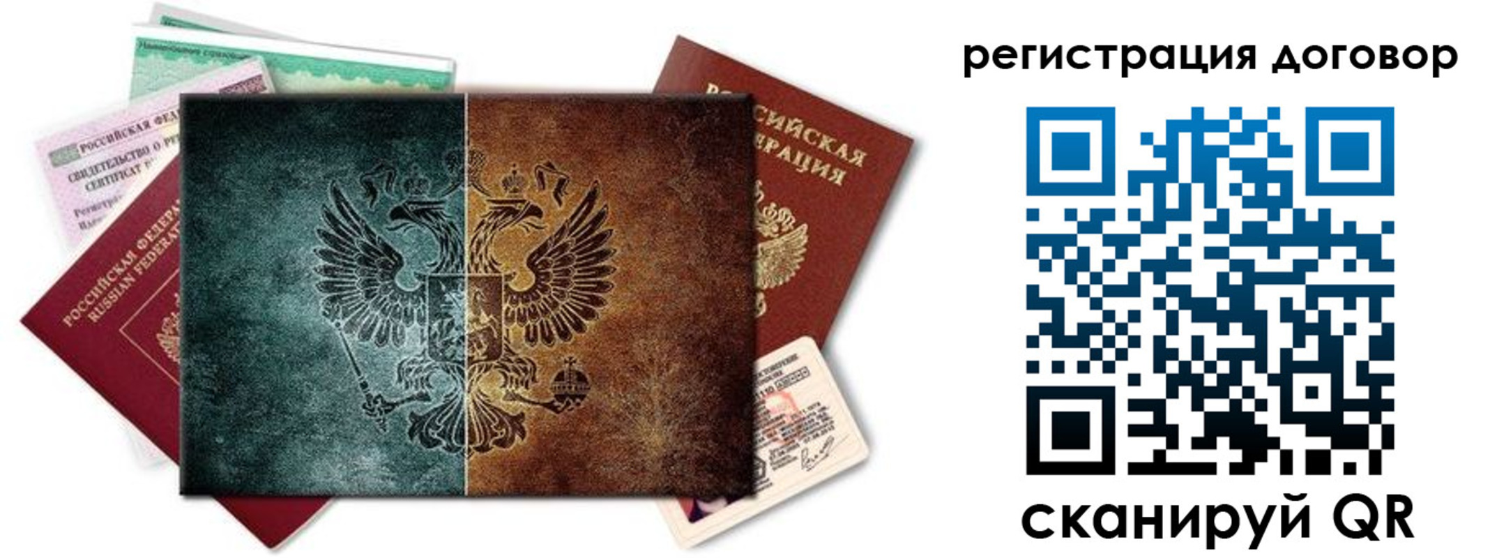 прописка для работы в Симе