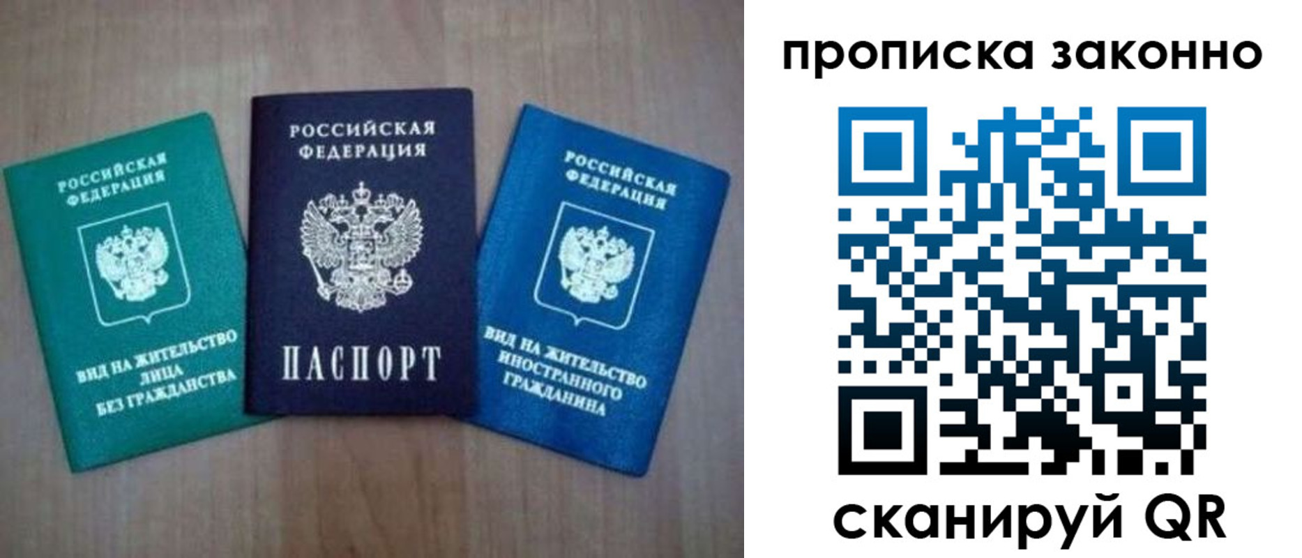 прописка гарантия в Симе