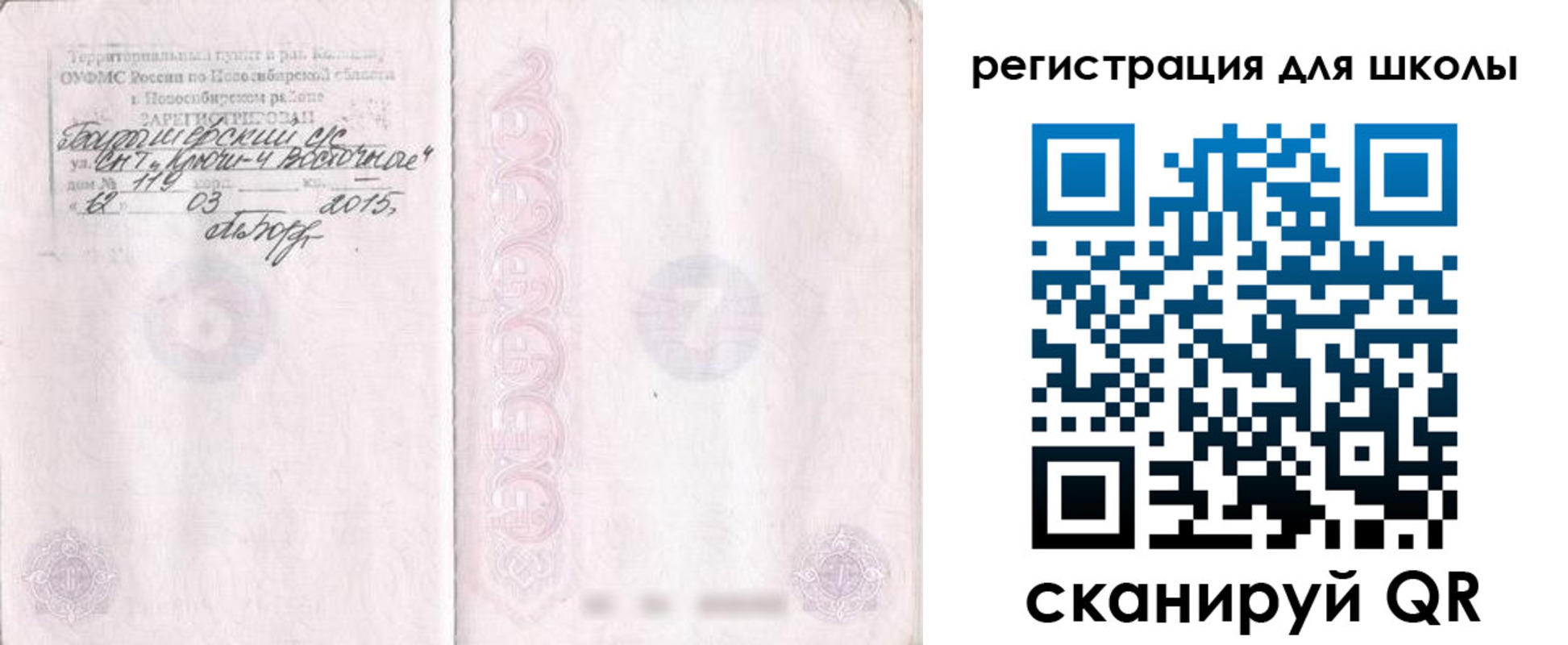 временная регистрация купить в Симе