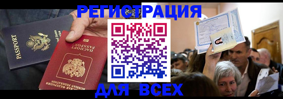 миграционный учет в Симе