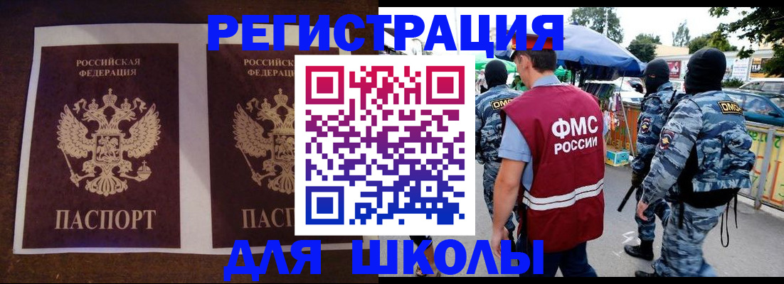 прописка законно в Симе