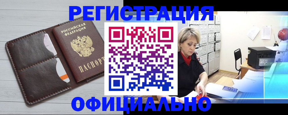 миграционный учет в Симе
