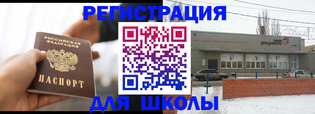 прописка для кредита в Симе