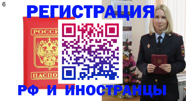 временная регистрация купить в Симе