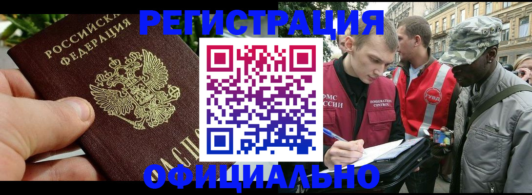 купить прописку в Симе