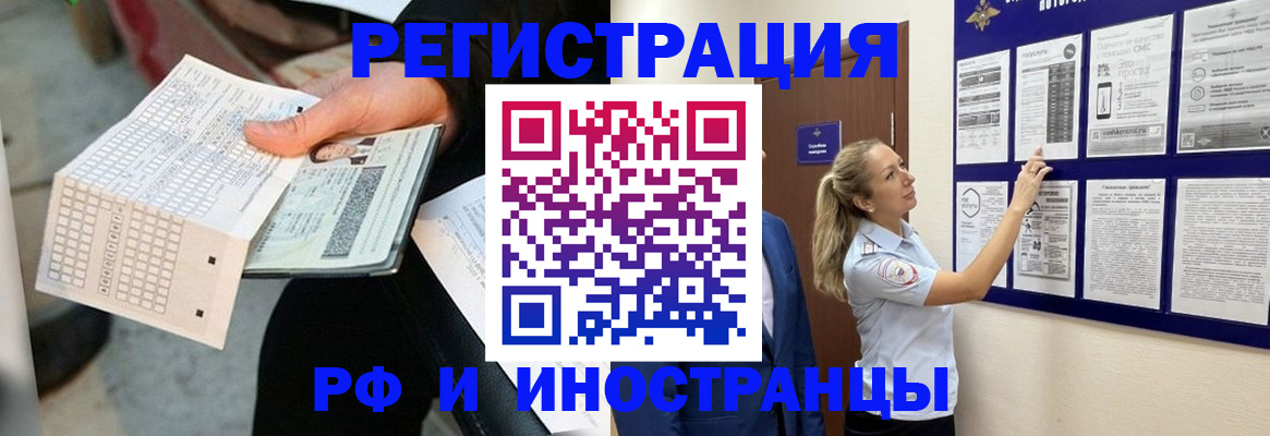 временная регистрация в Симе